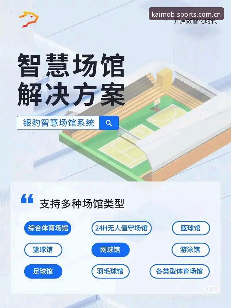 云开体育官网登录入口手机版新版首页iOS版 iOS用户实测分享:云开体育新版首页的46.8 MB里,藏着哪些看球新门道?